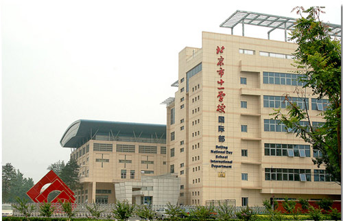 北京市十一学校学生宿舍