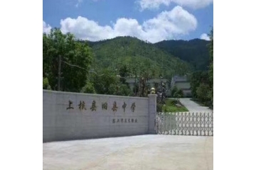 龙岩市上杭县旧县中学学生宿舍改造项目