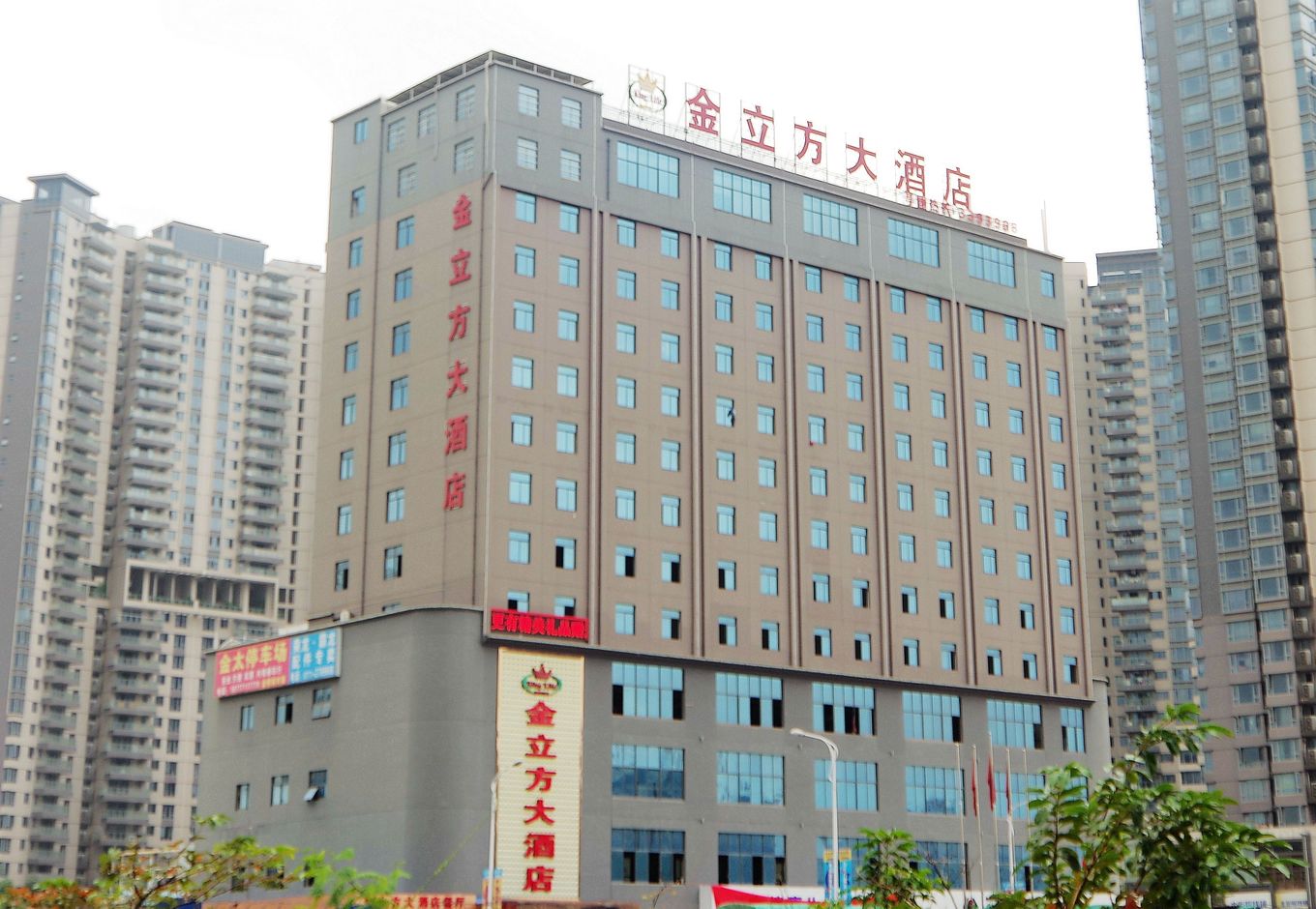 广西南宁金立方大酒店